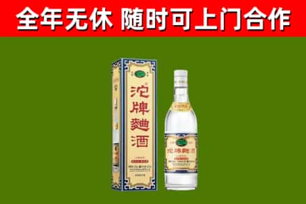 资阳市烟酒回收80沱牌曲酒2.jpg