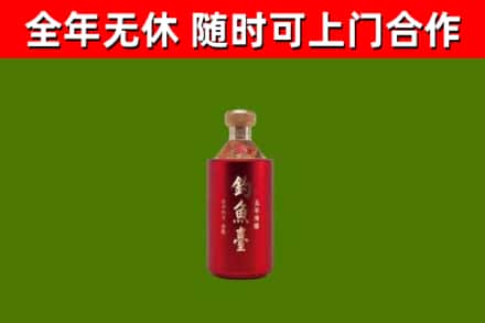 资阳市烟酒回收钓鱼台.jpg