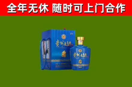 资阳市回收贵州大曲