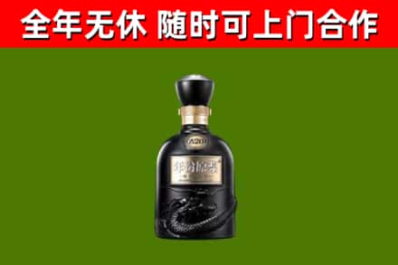 资阳市回收古井贡酒