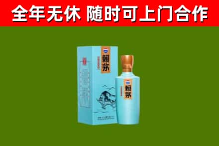 资阳市回收赖茅