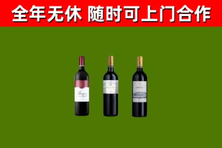 资阳市烟酒回收拉菲红酒.jpg